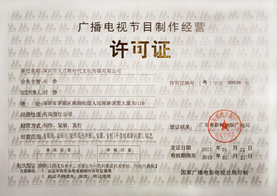 大百姓影業 深耕廣播電視節目制作經營，鑄就文化傳媒新標桿